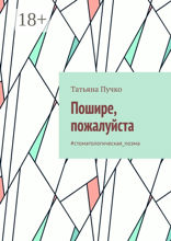 Пошире, пожалуйста