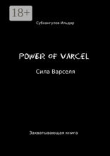 Power of Varsel