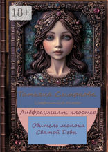 Либфраумильх клостер