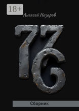 07.07.2006