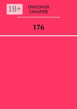 176