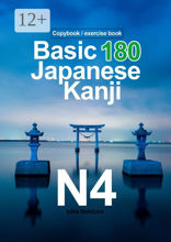 Basic 180 Japanese Kanji N4