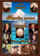 Мировая поэзия. Поэтика