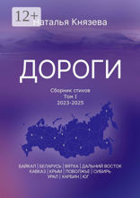 Дороги