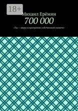 700 000