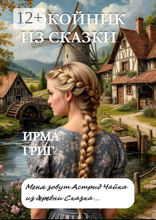 Покойник из&nbsp;Сказки