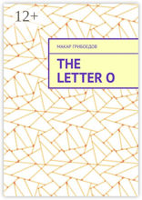 The letter&nbsp;O