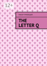The letter&nbsp;Q