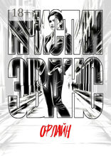 Офлайн