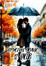 12 часов