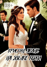 На языке кожи