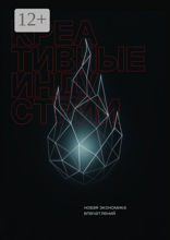 Креативные индустрии