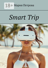 Smart&nbsp;Trip