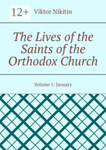The Lives of the Saints of the Orthodox Church