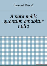Amata nobis quantum amabiturnulla