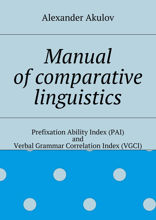 Manual of comparative linguistics. Prefixation Ability Index (PAI) and Verbal Grammar Correlation Index (VGCI)