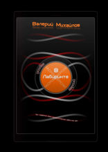 В&nbsp;лабиринте версий