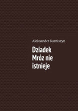 Dziadek Mróz nie istnieje