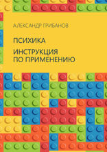 Психика