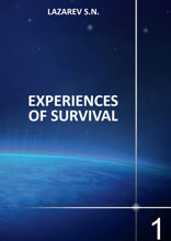 Experiences of Survival. Book 1