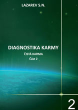 Diagnostika karmy. Kniha 2. Čistá karma. Část druhá