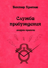 Служба пробуждения