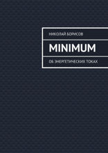 Minimum