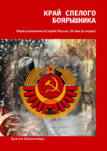 Край спелого боярышника