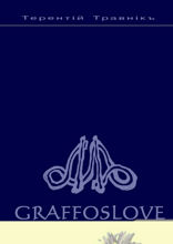 GRAFFOSLOVE