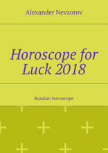 Horoscope for Luck 2018