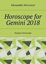 Horoscope for Gemini 2018