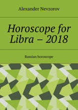 Horoscope for Libra – 2018