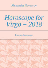 Horoscope for Virgo – 2018