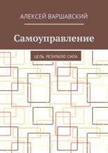 #telegram Самоуправление