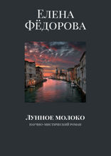 Лунное молоко