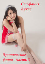 Эротическое фото. Часть 3