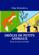 DRÔLES DE PETITS ANIMAUX. Pour un ami et d'amie