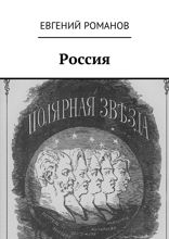 Россия