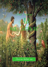 Ад на Земле. Ангелы видят нас