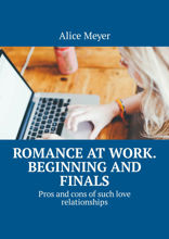 Romance at work. Beginning and Finals. Pros and cons of such love relationships