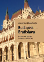 Budapest — Bratislava. Hungary and Slovakia. 2 cities in 1 weekend