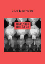 Праздник юаньсяо. Старые и новые истории из моей китайской жизни