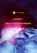 Элохим — число множественное