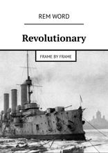 Revolutionary. Frame by frame