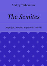 The Semites. Languages, peoples, migrations, customs