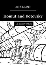 Homut and Kotovsky. Lomekhuzy Attack