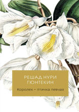 Королек-птичка певчая