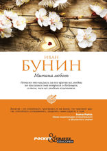 Митина любовь