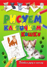 Кошки