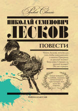 Повести
